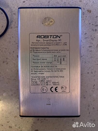 Зарядное устройство для аккумуляторной батареи