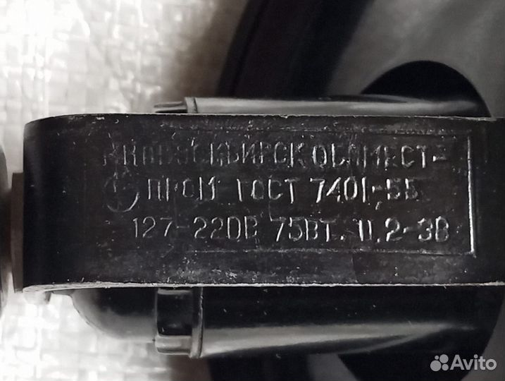 Синяя лампа СССР