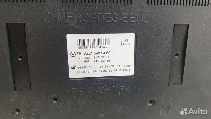 Блок предохранителей Mercedes W221