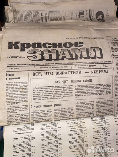 Советские и российские газеты 1967-2011 годов