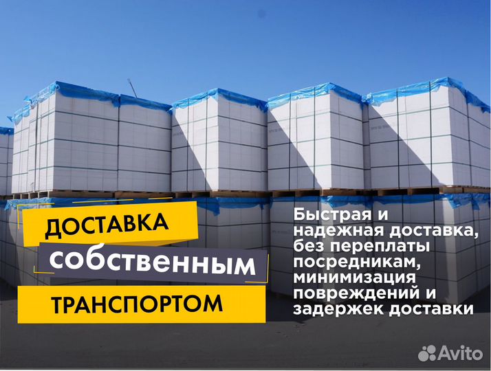 Газоблок пораблок - прямые поставки с завода