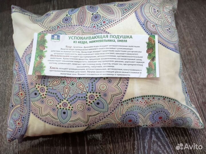 Подушка успокаивающая кедра, можжевельник, хмель