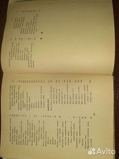 Книга Рукоделие в школе 1974г винтаж