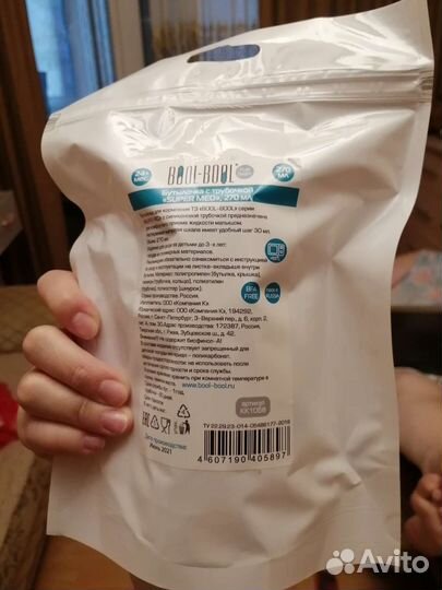 Поильник новый с трубочкой