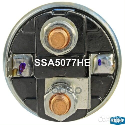 Втягивающее реле стартера SSA5077HE Krauf