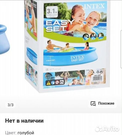 Надувной бассейн 2500 литров новый