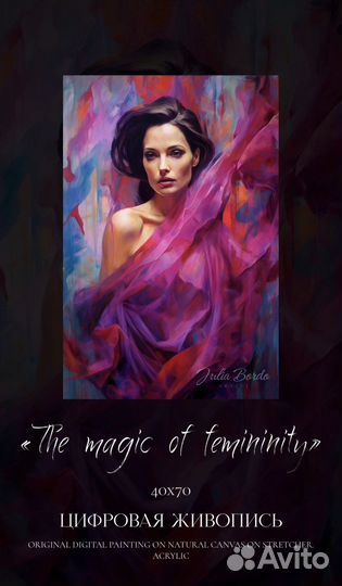 Картина,цифровая живопись