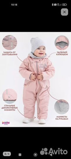 Комбинезон весна осень 74