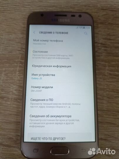 Samsung Galaxy J3 (2017), 2/16 ГБ