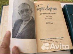 Лавренев Б. Избранные произведения. В 2 т. 1958