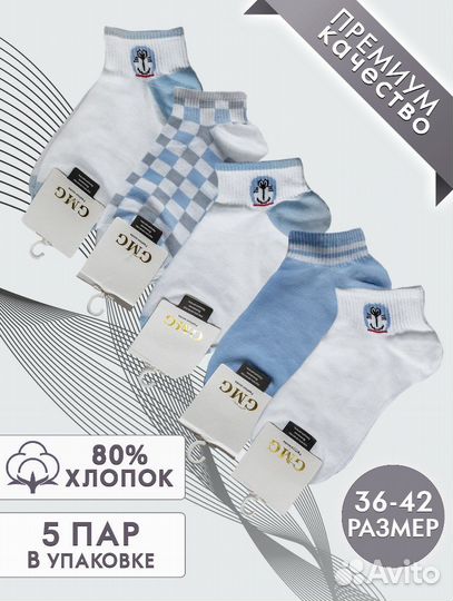 Носки Мужские и женские