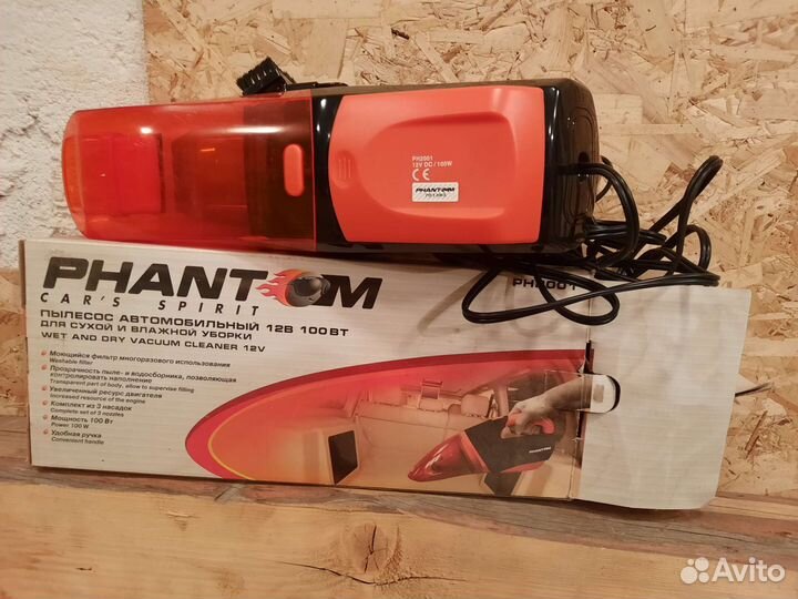 Автомобильный пылесос