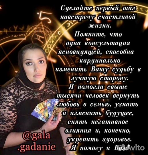 Гадание на картах. Приворот