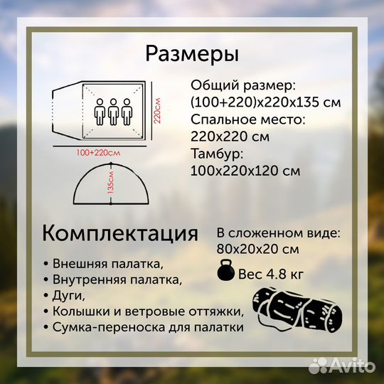 Палатка автоматическая