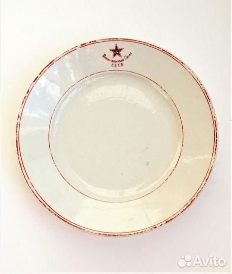 Тарелка Вооруженные Силы СССР, 1940-е гг, 23 см