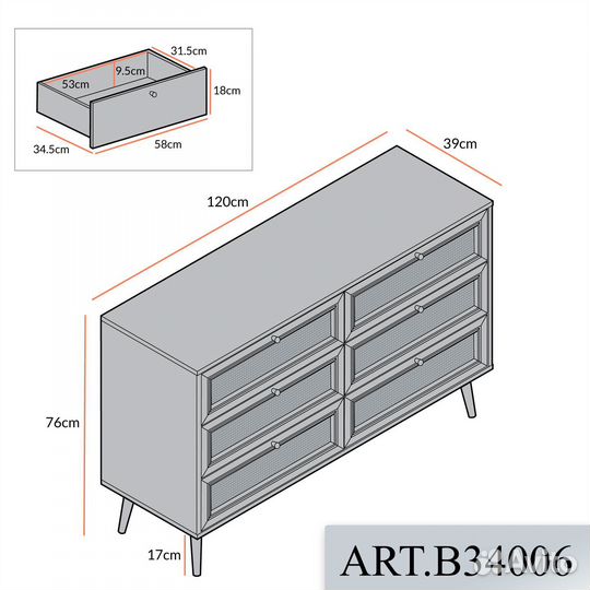Комод на 6 ящиков горизонтальный B34006.58