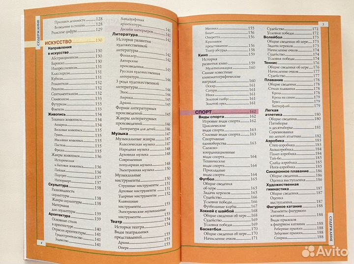 «Книга для девчонок» О. Захаренко