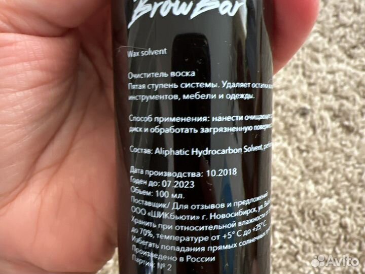 Набор для окрашивания бровей