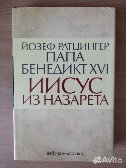 Книги. История религии