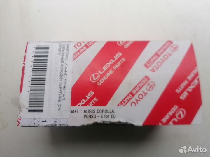 Тормозные колодки передние toyota corolla 150