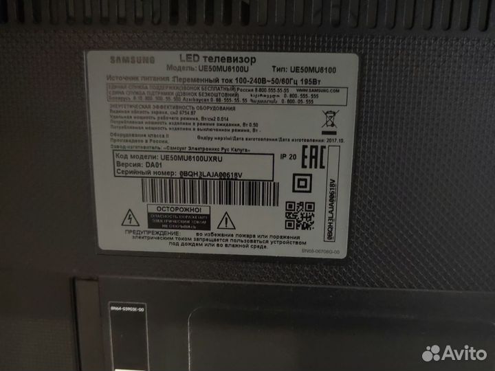 Телевизор samsung 50