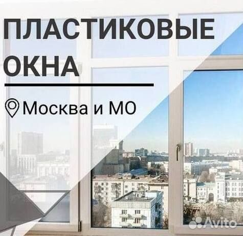 Балкон пластиковый