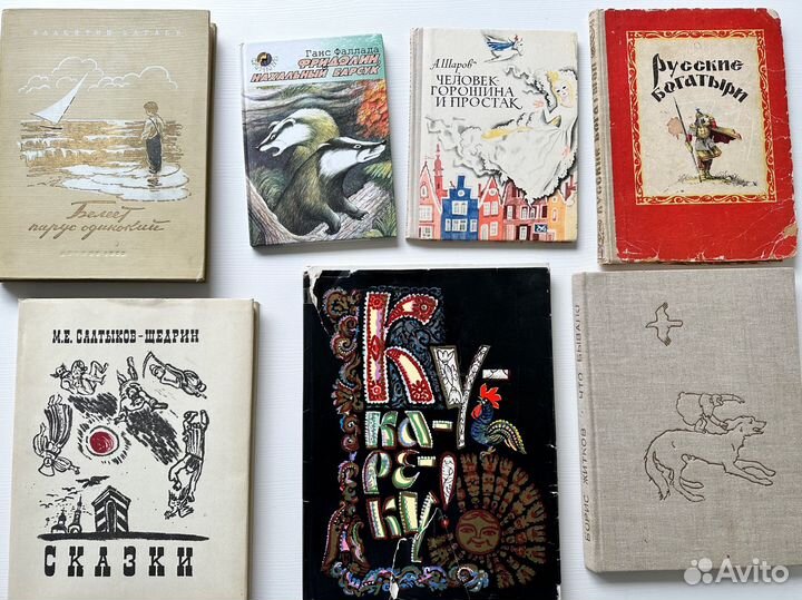 Советские детские книги СССР