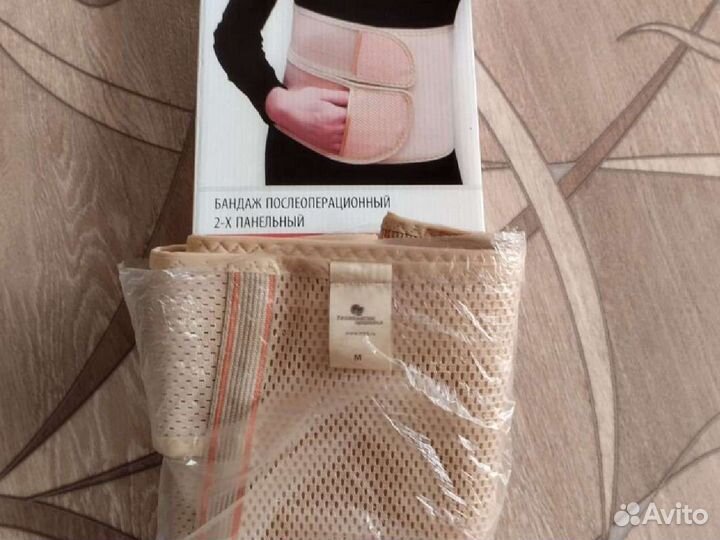 Бандаж послеоперационный