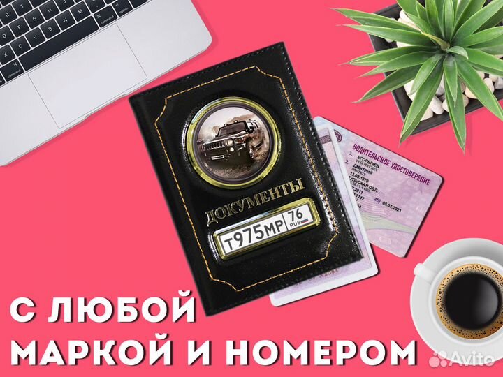 Портмоне под авто права с авто номером (черный)