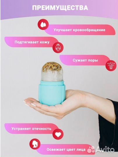 Криомассажер