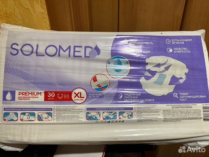 Памперсы для взрослых 4 размер xl