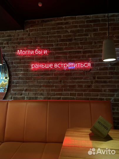 Неоновая вывеска гибкий неон арт321