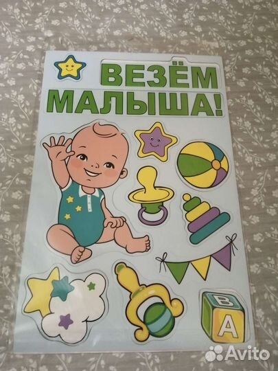 Магниты на авто