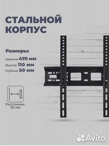 Кронштейн для телевизора на стену бу