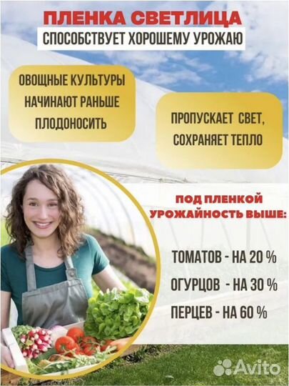 Пленка для парника 150мкм 4мх4м