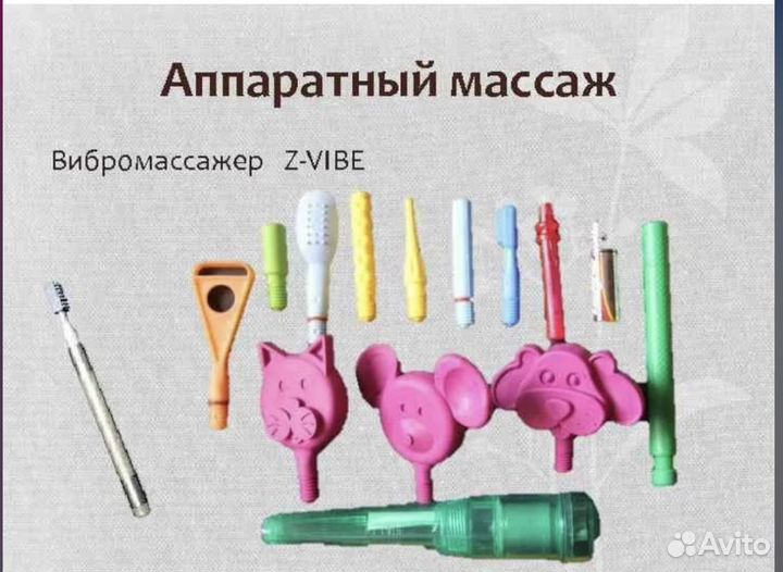 Логопедический массаж