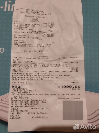 Wifi роутер tp link N300