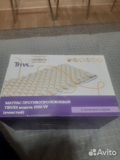 Продам противопролежный матрас trives 2500