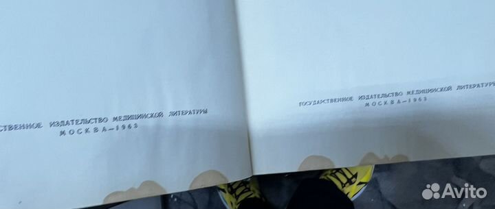 Синельников Р. Атлас анатомии человека 2 тома