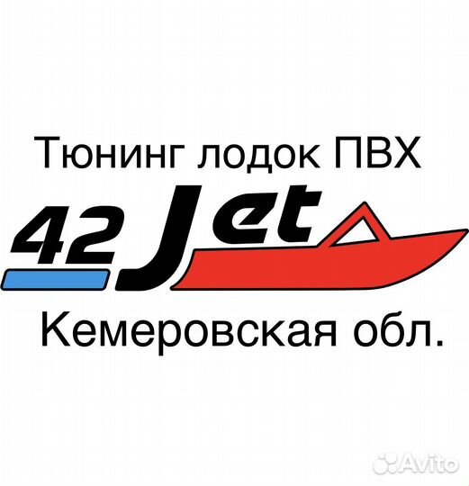 Ремонт лодок пвх