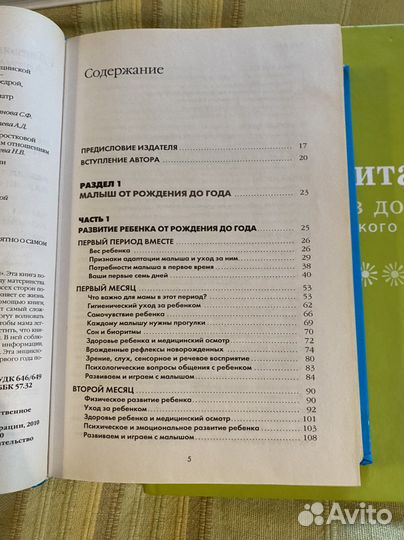 Книги для молодых и будущих родителей