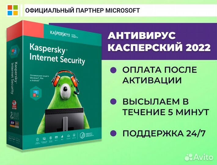 Касперский