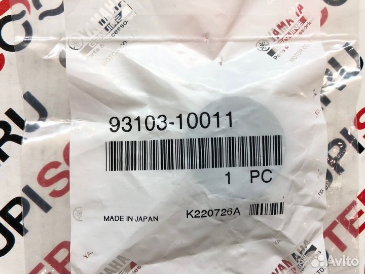 Сальник помпы Yamaha Vino SA26J, Gear оригинал