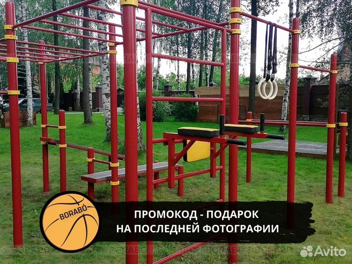 Спортивный уличный комплекс