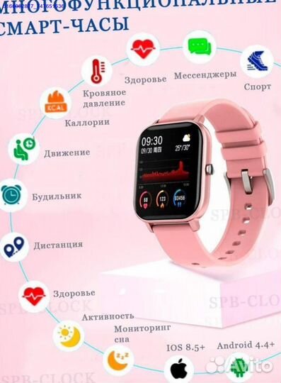 Часы SMART watch p8 (Арт.97981)