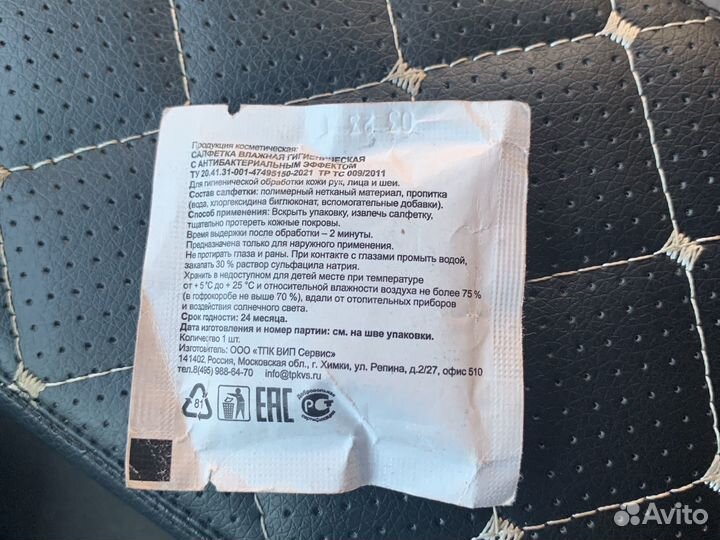 Салфетка кфс