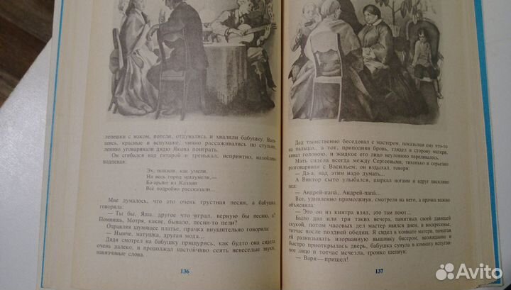 Детство, Максим Горький, книга