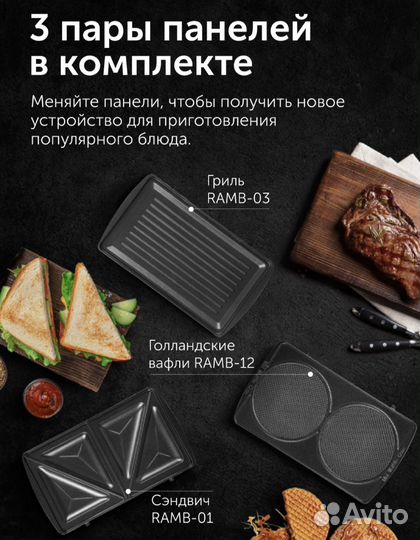 Мультипекарь RED solution RMB-M602 новые