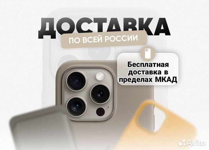 iPhone 15 Pro, 512 ГБ