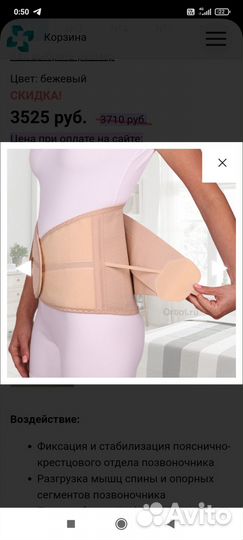 Корсет ортопедический Крейт К-525